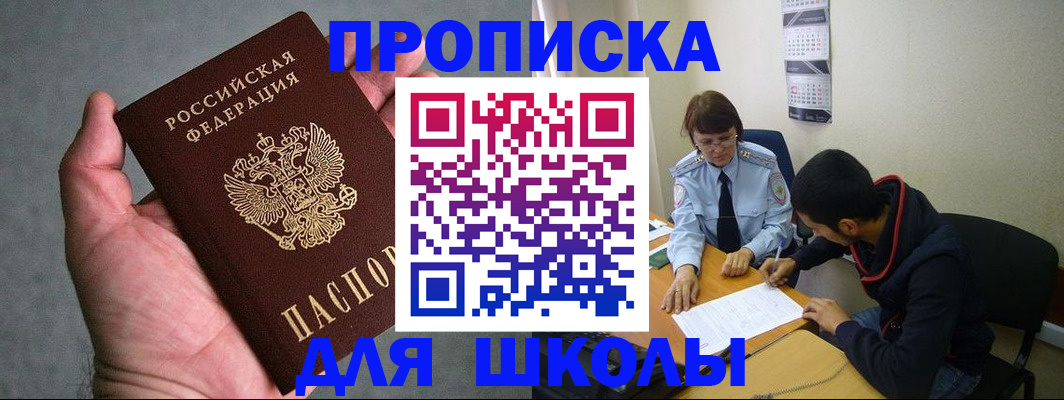 прописка ребенка в Галиче