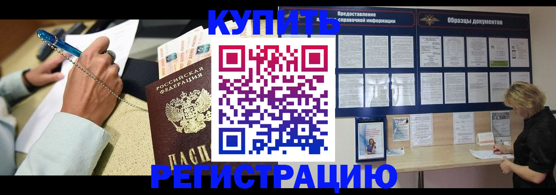 временная регистрация в квартире в Галиче