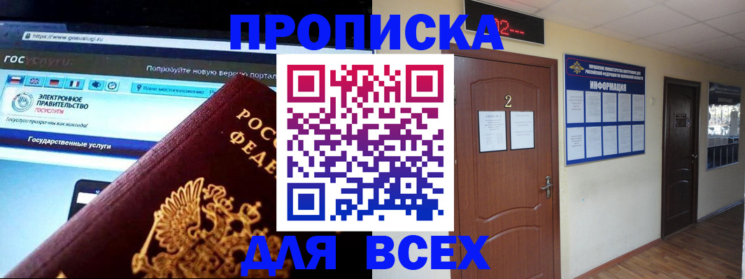 временная регистрация для школы в Галиче