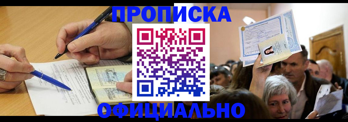 прописка паспорт в Галиче