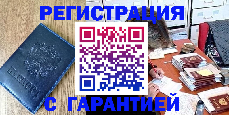 временная прописка в Галиче