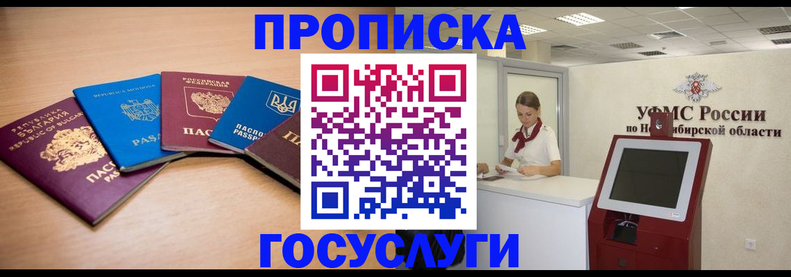 прописка от собственника в Галиче
