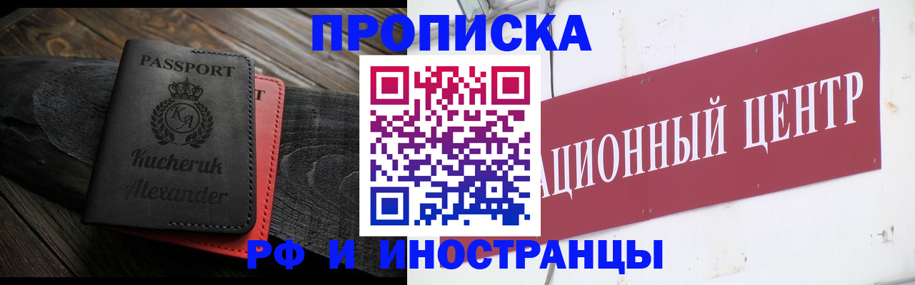 прописка для кредита в Галиче