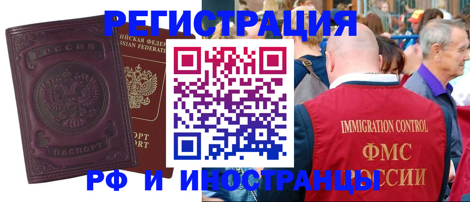 временная регистрация для всех в Галиче