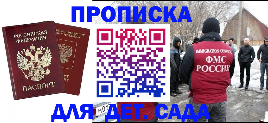 временная регистрация в Галиче
