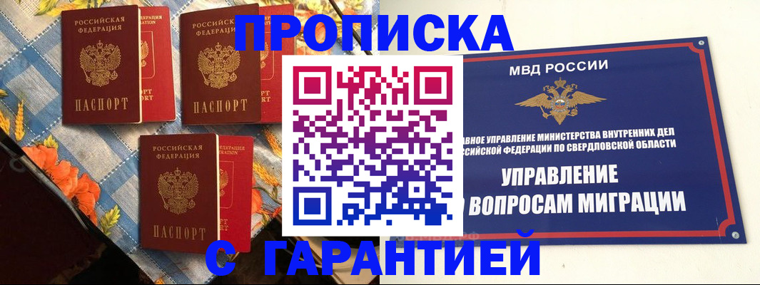 временная регистрация недорого в Галиче