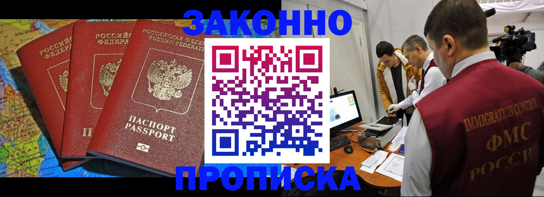 прописка от собственника в Галиче