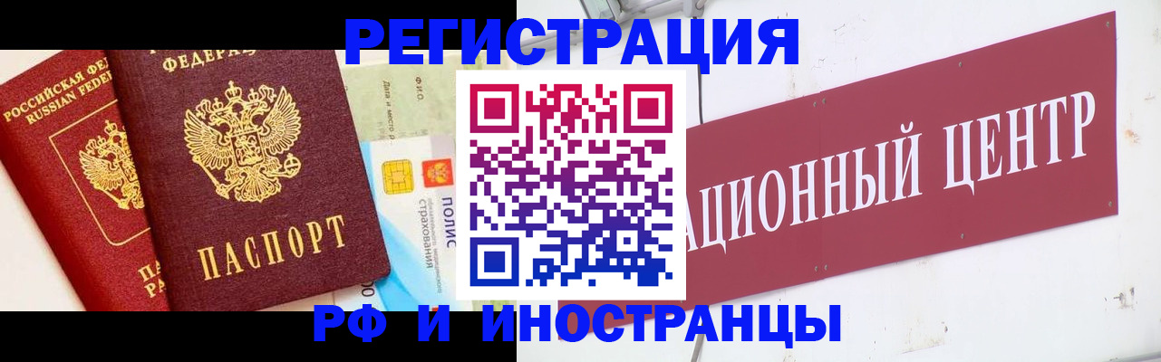 прописка для работы в Галиче